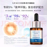 優(yōu)斐斯（uface）【立即搶購】氨甲環(huán)酸精華液傳明酸5%濃度提亮膚色淡化色沉補水 20ml*2瓶 【送40ml】 曬單實(shí)拍圖