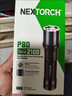 納麗德（NEXTORCH）P80強(qiáng)光高亮手電筒戶外應(yīng)急防身手電登山露營(yíng)夜騎照明充電手電筒 曬單實(shí)拍圖