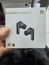 華為（HUAWEI）FreeBuds 7i真無(wú)線(xiàn)藍牙耳機主動(dòng)降噪耳機入耳式跑步運動(dòng)音樂(lè )游戲低延遲鴻蒙智慧助手適用小米蘋(píng)果 深空灰 曬單實(shí)拍圖