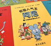 【信誼圖書(shū)旗艦店】校園人氣王阿尼（1-5冊）套裝【贈筆袋】小學(xué)生課外書(shū)平裝版5-7-9歲推薦閱讀全彩漫畫(huà)書(shū)校園故事幽默爆笑書(shū)籍 曬單實(shí)拍圖
