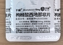 [齊魯]枸櫞酸西地那非片 50mg*14片 5盒裝 曬單實(shí)拍圖