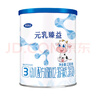 完達山（wondersun）新國標 元乳臻益 幼兒配方奶粉3段818克（12-36個(gè)月適用） 曬單實(shí)拍圖