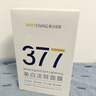 韓方五谷377面膜美白補(bǔ)水舒緩保濕淡斑男女熬夜改善暗黃暗沉提亮膚色清潔 曬單實(shí)拍圖