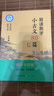 易讀易學(xué)小古文80篇教版彩圖注音小學(xué)生 古詩(shī)75首 古詩(shī)詞大全集古詩(shī)書(shū)1-6年級唐詩(shī)宋詞教輔書(shū)籍詩(shī)詞散文文言文小學(xué)通用語(yǔ)文 小學(xué)通用 易讀易學(xué)-小古文80篇 曬單實(shí)拍圖