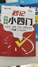 一本中考課外文言文+古詩(shī)閱讀訓練100篇 2026初中語(yǔ)文同步教材閱讀理解必刷題詩(shī)歌鑒賞真題專(zhuān)項訓練 曬單實(shí)拍圖