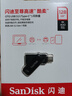 閃迪（SanDisk）128GB Type-C USB3.2 手機(jī)U盤(pán)DDC3黑色 讀速高達(dá)400MB/s 自動(dòng)備份 手機(jī)電腦兩用  曬單實(shí)拍圖