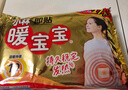 暖寶寶小林制藥暖貼32片自發(fā)熱防寒保暖貼全身貼神器 獨家新日期放心囤 曬單實(shí)拍圖