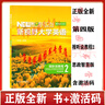 科目任意選 新視野大學英語第四版視聽說讀寫教程1234思政智慧版帶U校園激活碼 理解當代中國大學英語綜合教程1 2 新視野大學英語第四版視聽說教程2思政智慧版 曬單實拍圖
