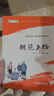 朝花夕拾魯迅 語(yǔ)文閱讀推薦叢書(shū) 七年級必讀上初一初中必讀中小學(xué)生閱讀指導目錄初中學(xué)生課（贈名師視頻課） 曬單實(shí)拍圖