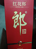 郎酒紅花郎10 第5代 白酒 醬酒 53度 500ml*2 雙瓶裝 婚宴喜酒 曬單實(shí)拍圖