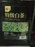 首宴茶葉綠茶特級白茶安吉2025年新茶明前春茶自己喝袋裝口糧茶250g 曬單實(shí)拍圖