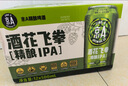 京A酒花飛拳精釀IPA 500ml*12罐整箱美式精釀中秋送禮 曬單實(shí)拍圖