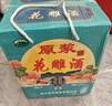 越都黃酒紹興二十年陳花雕 養生酒半干清爽型2500ML壇裝送禮禮盒 曬單實(shí)拍圖