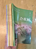 義務(wù)教育教科書(shū)語(yǔ)文自讀課本七八九年級上下冊 合歡樹(shù)+好一朵木槿花+遙遠的回憶聽(tīng)時(shí)光飛舞刈草的孩子黎明的通知 人民教育出版社 【全套6本】七八九年級 曬單實(shí)拍圖