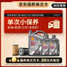 殼牌（Shell）保養單次卡 含機油機濾工時(shí)都市光影5W-40 SP 6L 曬單實(shí)拍圖