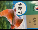 【新華書店正版】初中人教版78七八年級上下冊生物全套4本教材教科書七八年級生物課本人民教育出版社人教版初中生物全套4本 曬單實(shí)拍圖