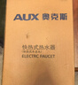 奧克斯（AUX）電熱水龍頭熱水器加熱水龍頭快速熱水變頻恒溫廚房下進(jìn)水 【變頻恒溫】電鍍銀+漏保插頭+萬(wàn)向噴頭 曬單實(shí)拍圖