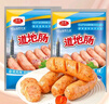 珍享火山石道地腸空氣炸鍋美食商用便利店同款烤腸早餐夜宵抗餓500g 原味500g*2袋 曬單實(shí)拍圖