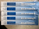 原研進(jìn)口 澤普思 氟比洛芬凝膠貼膏40mg*6貼 （5盒裝）泰德制藥 曬單實拍圖