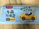 美麗雅車(chē)載垃圾袋熊貓24*26cm60只加厚4絲學(xué)生課桌面粘貼式車(chē)用垃圾袋 曬單實(shí)拍圖