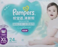 幫寶適【超薄透氣】清新幫透氧Pro嬰兒拉拉褲尿不濕尿片尿布XXL50 曬單實(shí)拍圖