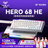 狼蛛（AULA）HERO 68HE磁軸鍵盤(pán)RT電競游戲專(zhuān)用客制化機械鍵盤(pán)鼠標套裝有線(xiàn)RGB網(wǎng)頁(yè)驅動(dòng)fps無(wú)畏契約8K回報率 側刻【形意磁軸】白色 曬單實(shí)拍圖