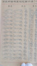 六品書(shū)院 顏體筆畫(huà)描紅臨摹字帖顏真卿楷書(shū)初學(xué)者入門(mén)毛筆字宣紙軟筆正楷米字格書(shū)法練習專(zhuān)用毛邊紙練字帖 曬單實(shí)拍圖
