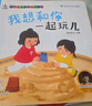 幼兒園生活體驗圖畫(huà)書(shū) 全套10冊 兒童繪本3-6歲 兒童故事書(shū) 幼兒園入園必備 入園準備 情緒管理 緩解入園焦慮 我愛(ài)幼兒園 愛(ài)上幼兒園 曬單實(shí)拍圖