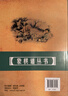 象棋譜叢書(shū)：對兵局 曬單實(shí)拍圖