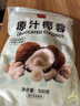 展藝 烘焙原料 椰蓉椰絲 椰奶椰子絲奶油小方糕點(diǎn)裝飾 500g 曬單實(shí)拍圖
