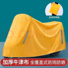 仟居佳 電動(dòng)車(chē)防雨罩車(chē)罩全罩套電瓶車(chē)擋雪遮雨踏板摩托車(chē)防曬防水車(chē)罩 經(jīng)典黃-S碼+收納袋 曬單實(shí)拍圖
