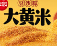 思念粽子 真空包裝棕子蜜棗粽子200克新鮮甜粽子 端午節禮品零食 大黃米豆沙粽200克 曬單實(shí)拍圖