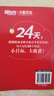 新東方 24天突破高考英語必背短語 高中英語詞組 陳燦 高考英語復(fù)習(xí) 曬單實拍圖