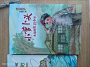 四季書(shū)香 三年級 小蘿卜頭永遠的紅巖少年 川少 閃閃的紅星烽火中的少年  成語(yǔ)故事小成語(yǔ)大智慧 河少 寶葫蘆的秘密不勞而獲一場(chǎng)夢(mèng) 2025秋季四季書(shū)香三年級4本套裝 曬單實(shí)拍圖