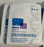 敷爾佳醫用透明質(zhì)酸鈉修復貼MHA-B-T 黑膜1盒械字號醫用敷料面膜狀 曬單實(shí)拍圖