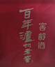 瀘州老窖 窖齡30年 濃香型白酒 52度500ml*6瓶 整箱裝(內含禮品袋) 曬單實(shí)拍圖