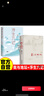 【全2冊】我與地壇+浮生六記：純美悅讀史鐵生 靈魂代表作 名家散文經(jīng)典課外閱讀推薦 曬單實(shí)拍圖