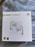 華為FreeBuds 7i 真無線藍牙降噪耳機 智慧動態(tài)降噪4.0/靜謐通話/鴻蒙智慧助手 華為耳機 貝母白 曬單實拍圖