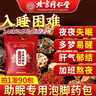 北京同仁堂助眠泡腳藥包失眠多夢(mèng)易醒安睡眠祛濕驅寒三伏艾草本中藥足浴藥包 3袋裝/90大包【失眠多夢(mèng)泡腳包】 曬單實(shí)拍圖