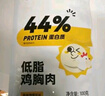 光合力量 【100g*20袋】雞胸肉即食低脂高蛋白代餐開(kāi)袋速食健身餐輕食品 曬單實(shí)拍圖