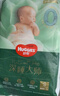 好奇（Huggies）小森林紙尿褲NB66片(5kg以下)尿不濕心鉆【透氧頂配更低敏】 曬單實(shí)拍圖