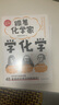 跟著(zhù)學(xué)系列（全4冊）：跟著(zhù)物理學(xué)家學(xué)物理+跟著(zhù)生物學(xué)家學(xué)生物+跟著(zhù)數學(xué)家學(xué)數學(xué)+跟著(zhù)化學(xué)家學(xué)化學(xué) 套裝 曬單實(shí)拍圖