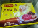 灣仔碼頭三鮮水餃1320g66只餃子早餐速食半成品面點(diǎn)速凍餃子 曬單實(shí)拍圖