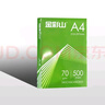 金太陽(yáng)威爾70g復印紙學(xué)生草稿紙繪畫(huà)圖紙 多功能A4打印紙 辦公打印復印資料a4紙 整箱包郵 【高性?xún)r(jià)比】綠金彩山70g-A4-2500張 曬單實(shí)拍圖
