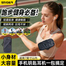 斯泰克【輕盈舒適】跑步手機臂包運動(dòng)臂帶腕袋戶(hù)外騎行健身裝備手機防水保護套蘋(píng)果華為小米三星加大男女 曬單實(shí)拍圖