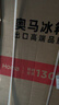 奧馬（Homa）60cm超薄301升變頻節(jié)能一級能效風(fēng)冷無霜雙開門三開門法式多門小型家用白色電冰箱國家補(bǔ)貼301WF/B 曬單實(shí)拍圖