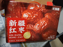 杞里香 紅棗禮盒1kg 大棗 新疆紅棗年貨禮盒零食補品干貨過(guò)年禮若羌灰棗 曬單實(shí)拍圖