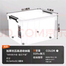 禧天龍塑料衣物收納箱玩具整理箱55L 透明 1個(gè)裝 帶輪 曬單實(shí)拍圖