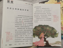 學(xué)而思 2025新版快樂(lè )讀書(shū)吧 四年級上冊 中國古代神話(huà) 山海經(jīng) 世界神話(huà)故事 希臘神話(huà)故事 首創(chuàng  )新課標5維批注 北大名師精講課 課外閱讀必讀書(shū)籍 曬單實(shí)拍圖