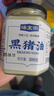 味太宗黑豬油300g人工慢熬0無(wú)添加劑黑豬脊膘食用白油板油炒菜烘焙原料 曬單實(shí)拍圖